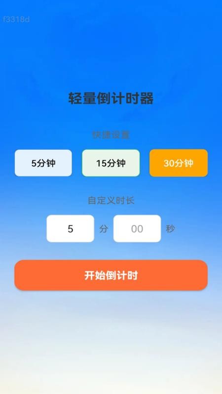 智享无限流量官方版v2.0.1(4)