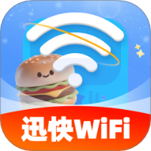迅快WiFi最新版
