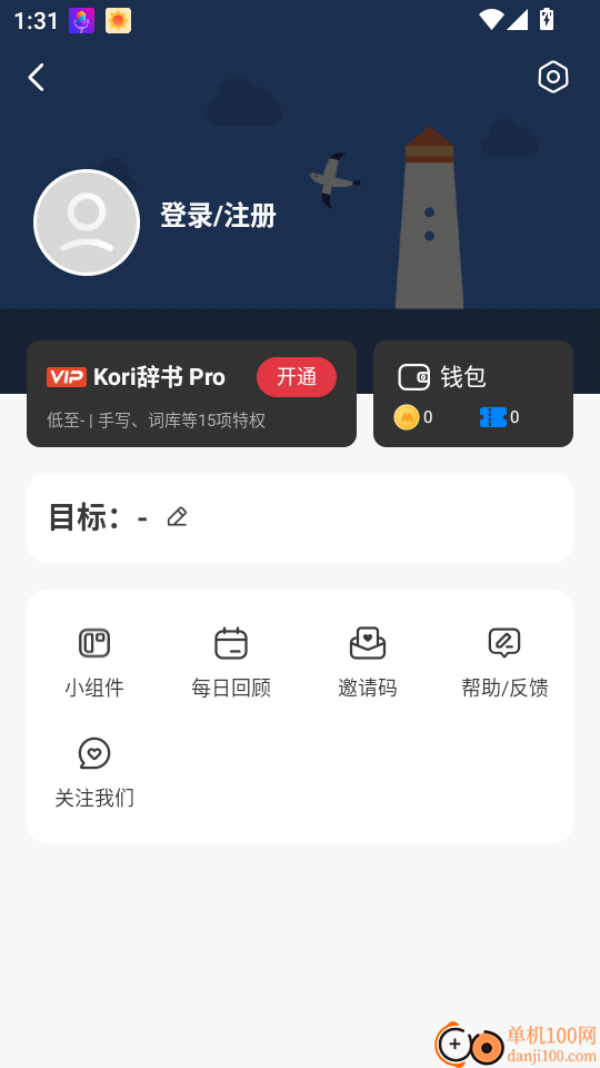 Kori辞书最新版