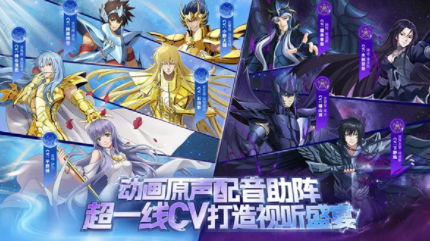 圣斗士星矢重生国际服v7.7.1 4