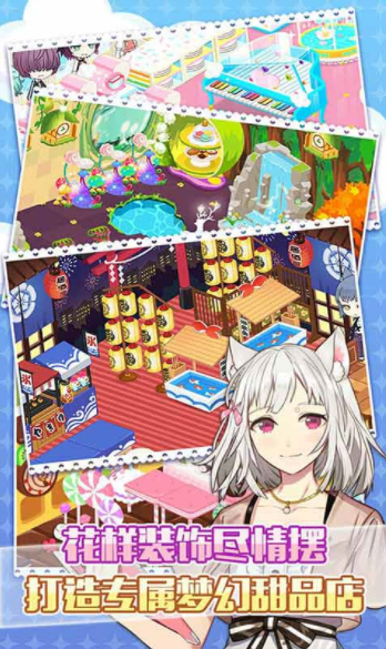 萌猫物语国际版v1.11.21 3