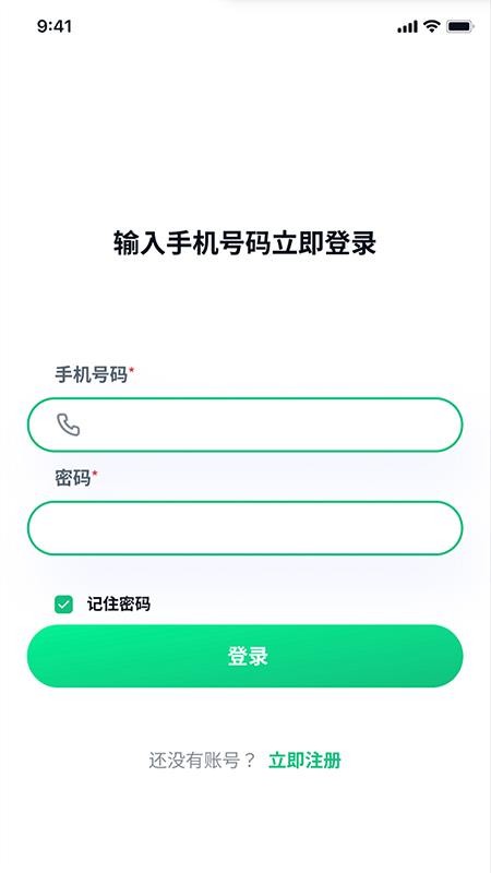 诺信沟通app手机版v1.0.7(4)