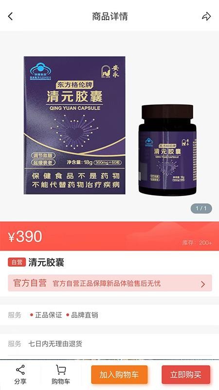 A健康官网版v1.0.1 3