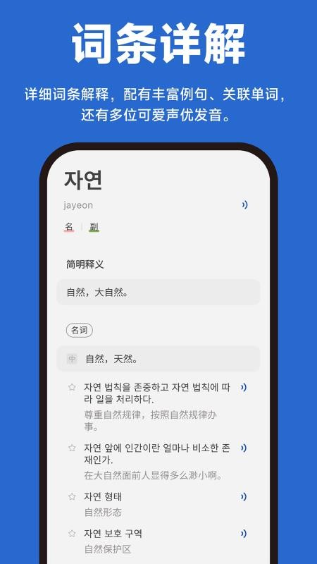 Kori辞书最新版v1.0.0(2)