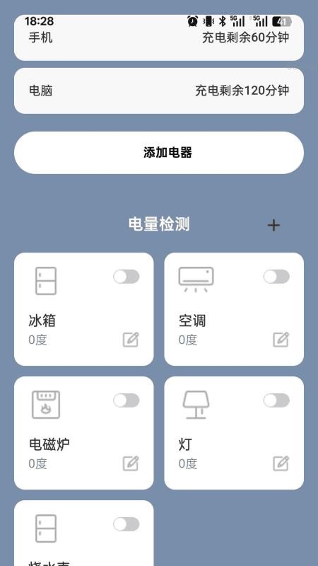 充电多财气官网版v2.0.1(4)