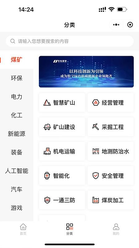 共享PPT官方版v1.1.1(3)