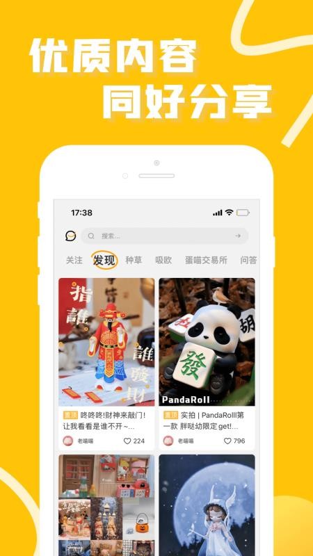 52TOYS官方商城v4.9.3 4