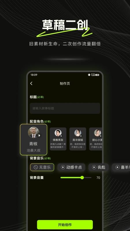爆款工坊最新版v1.0.2(1)