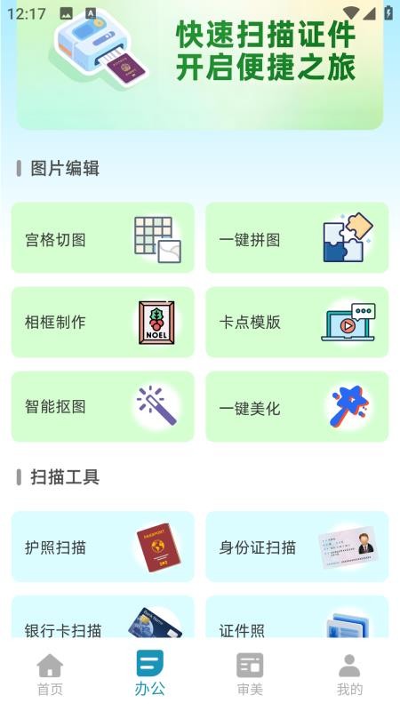 星图相机安卓版v2.0.0 3