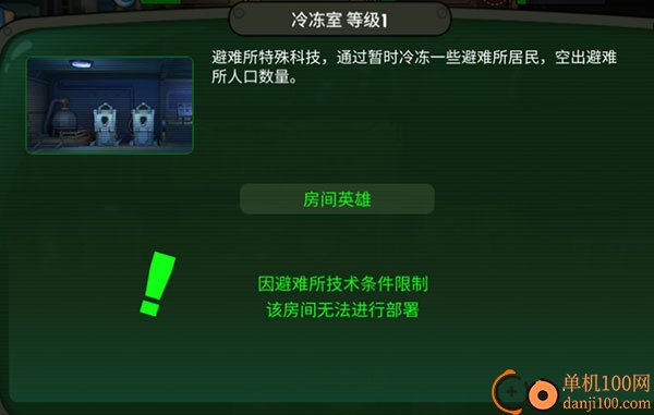 辐射避难所Online国际服