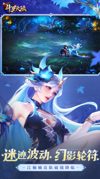 新斗罗大陆国际服v1.9.9(3)