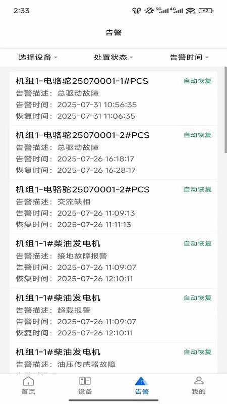 慧节油手机版v0.0.6(2)