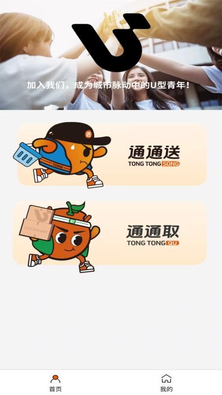 城事U青官方版v2.0.27(3)