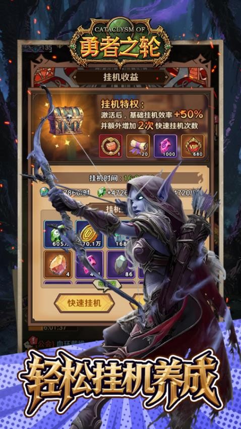 勇者之轮游戏v1.0.2 3