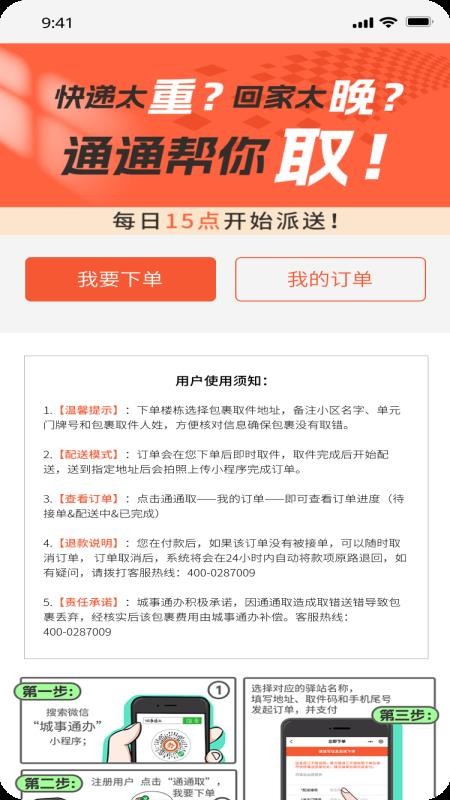 城事U青官方版v2.0.27(2)