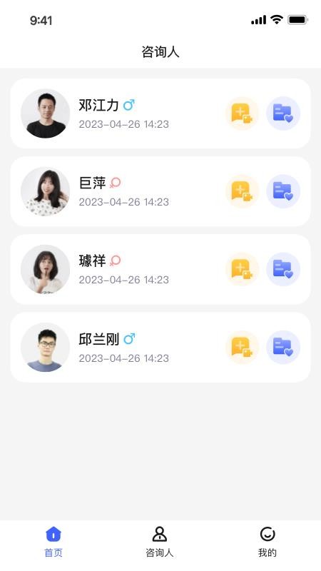 小淮医官网版v1.8.7(2)