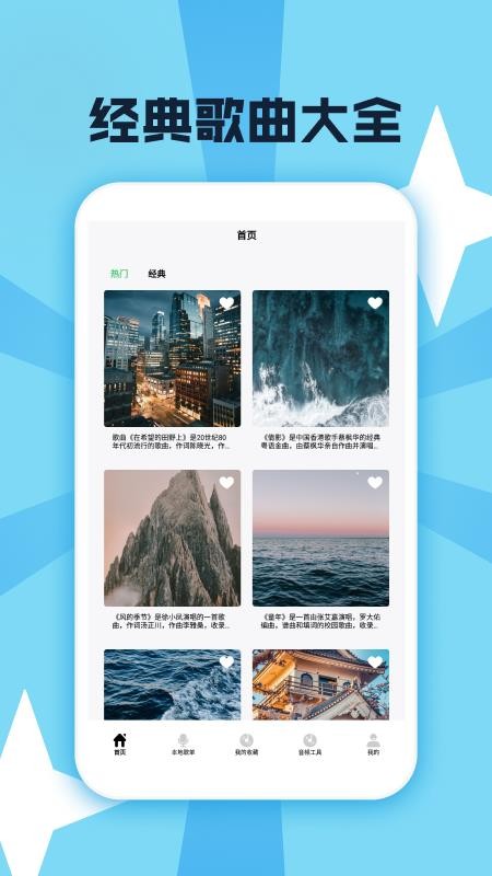 金曲乐开怀app手机版v1.3(4)