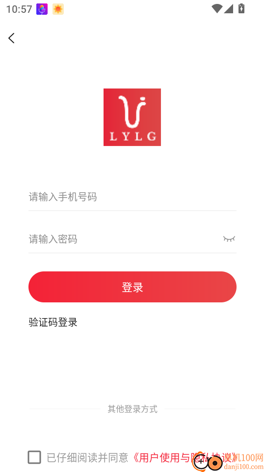 联友乐购免费版