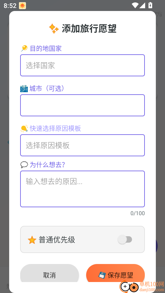 优行全球5G导航免费版