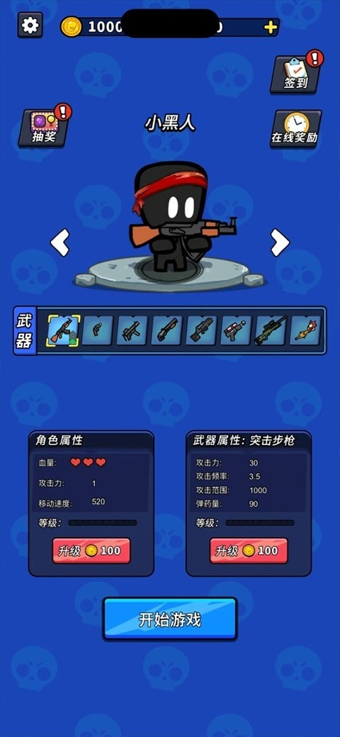 超能英雄手游v2.0.3 3