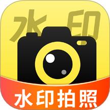 水印免费相机记录最新版 v1.0.0