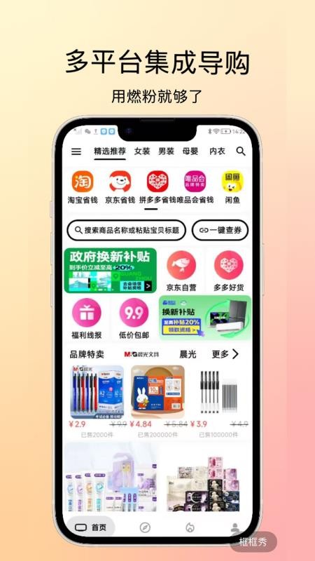 燃粉官网版v2.0.0(5)