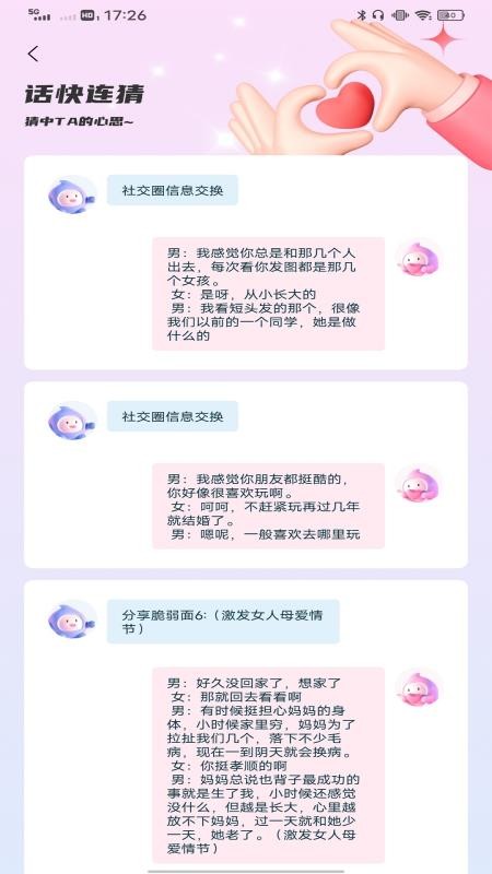 旺商助手最新版v1.0.0(3)