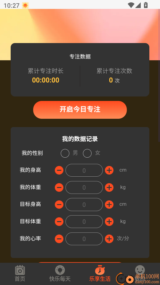 留光相机官方版