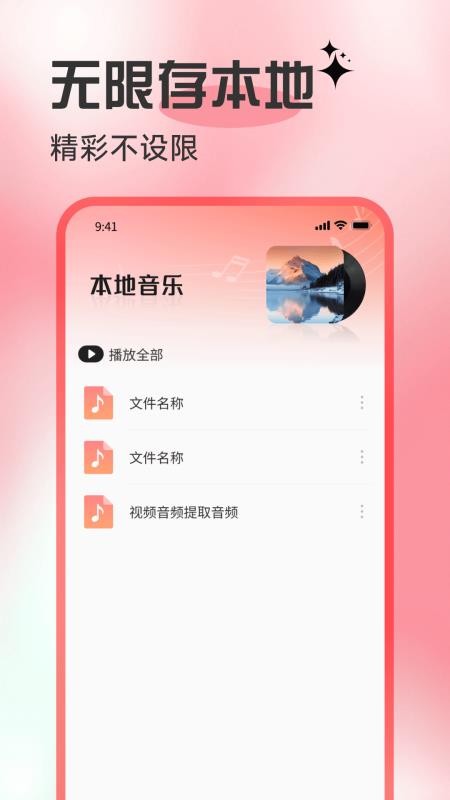 歌曲全民免费听手机版v1.0.3(1)