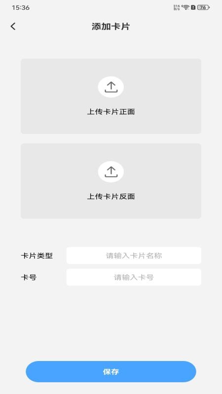 NFC万能助理官网版v1.0.0(3)