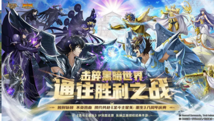 圣斗士星矢重生国际服v7.7.1 1