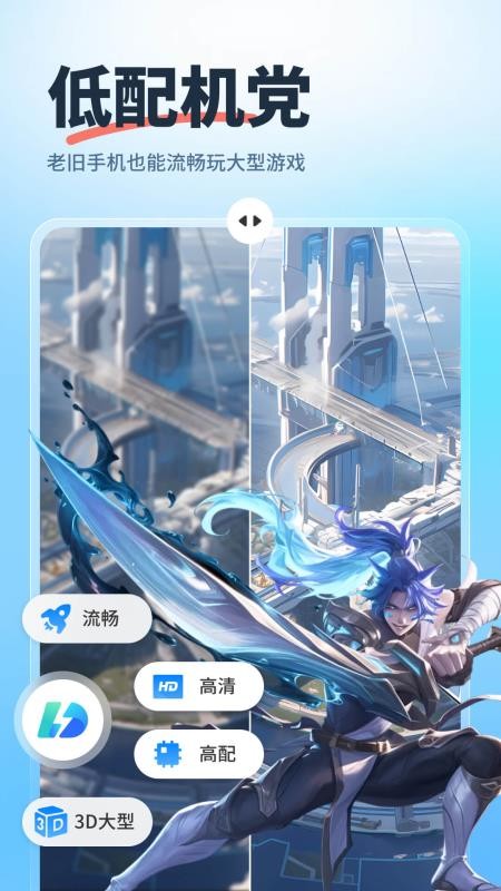 驰电云手机最新版v1.6.0(2)