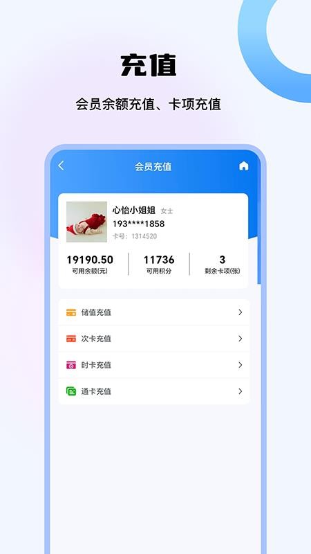 店铺大管家最新版v1.0.7(4)