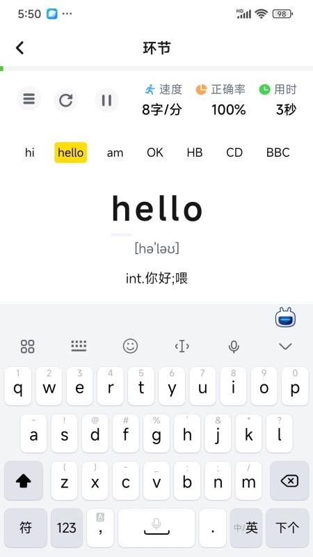 打字鸭官方版v1.0.9(1)