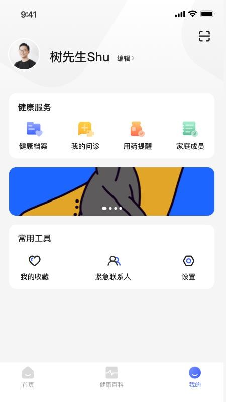 小淮医管家官网版v1.2.5(1)