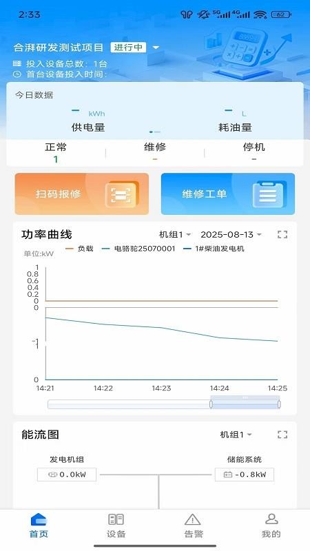 慧节油手机版v0.0.6(4)