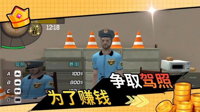 首富成名录游戏v2.0.1 5