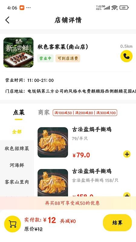 美天折官网版v1.0.3 3
