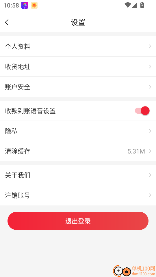 联友乐购免费版