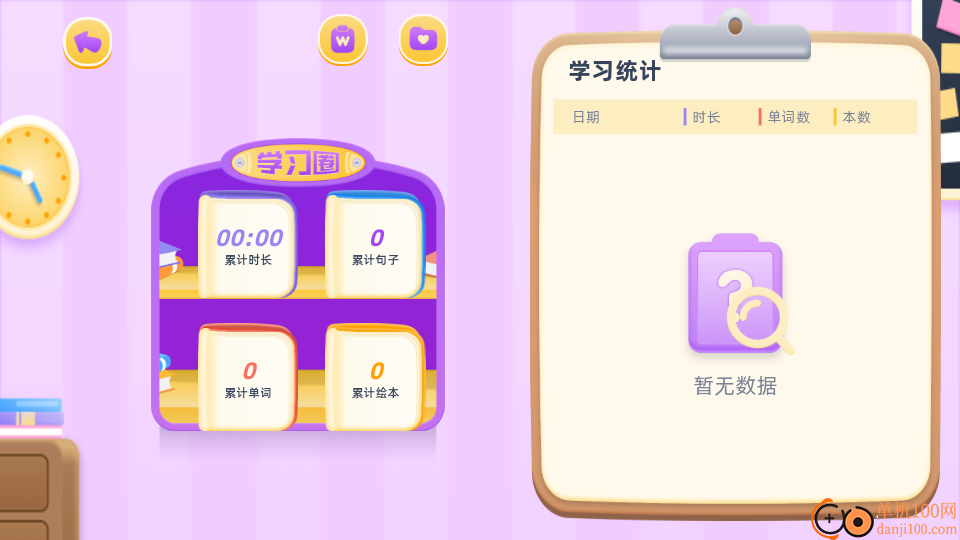 红火箭英语分级官方版