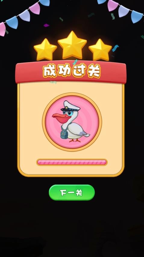 动物大消除游戏v1.0.0 4