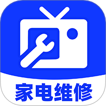 家电维修师傅软件