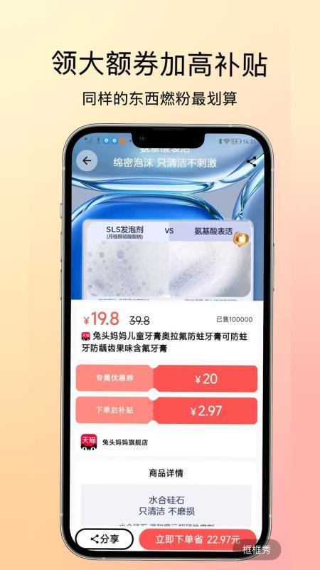 燃粉官网版v2.0.0(2)
