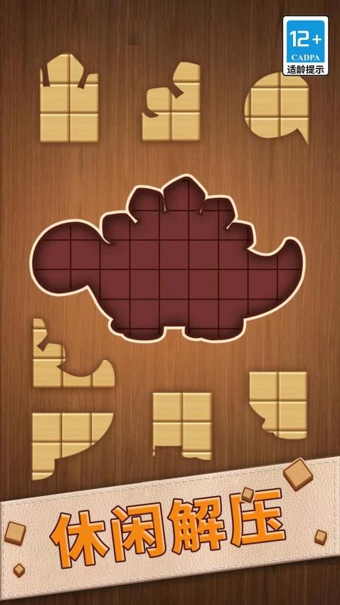 极限拼图挑战游戏v1.0.0 1