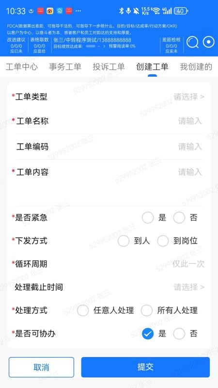 省区经营管家官方版v3.3.8(1)