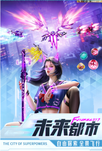异能都市国际服v0.0.321.225 2