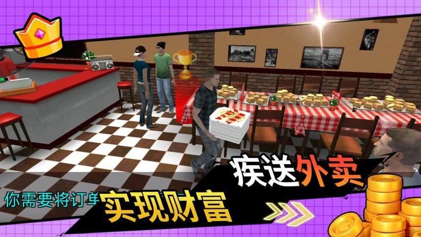 首富成名录游戏v2.0.1 2