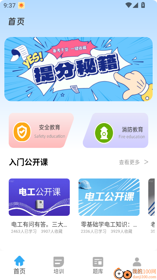 合教育最新版