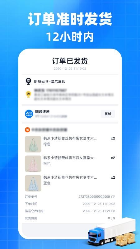 后鸟云仓软件v1.0.6(1)