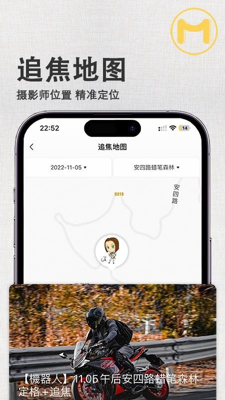 速痕(原名摩圈)v3.1.2(2)
